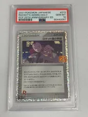 【PSA10】ロケット団の幹部　25th 2連番 ロケット団の幹部 25th PSA 10 - メルカリ