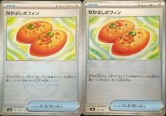 ポケモンカード なかよしポフィン２枚 モンスターボールミラー
