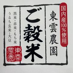 【低温貯蔵米】白神山地の恵み！！ご穀米900g