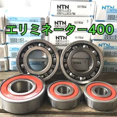  前後ホイールベアリング エリミネーター400 前期 ZL400A 合計4個