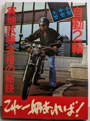 2025年最新】二輪免許 本の人気アイテム - メルカリ