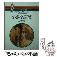 2025年最新】アン・メイザーの人気アイテム - メルカリ