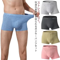 3枚セット ボクサーパンツ 肌着 おしゃれ 下着 男性用 パンツ ショーツ インナー 立体構造 3D構造 ストライプ柄 やわらか 快適 通気 蒸れにくい ストレスフリー アンダーウェア 大きいサイズ #kmr3106