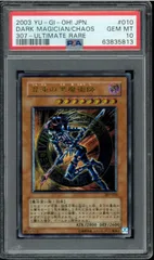 2025年最新】混沌の黒魔術師 レリーフ psa10の人気アイテム - メルカリ