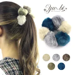 ヘアゴム/フェイクファー ふわふわ ポンポン 大きめ g144☆キャメル/グレー/こげ茶/カーキ/藍色 ヘアポニー ヘアアクセサリー 髪飾りシュシュ ヘアーアクセサリー 秋冬