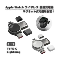 2in1 Apple Watch ワイヤレス 充電器 急速充電器 スタンド Lightning ライトニング TYPE-C 対応 アップルウォッチ iWatch 8 7 6 5 4 3 2 SE E511