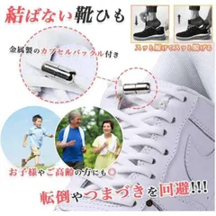 ▼結ばない 靴ひも シルバーカプセル 靴紐　ホワイト　白