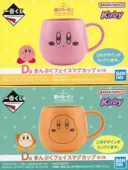 【中古】マグカップ･湯のみ 全2種セット まんぷくフェイスマグカップ 「一番くじ 星のカービィ プププなしんせいかつ☆」 D賞