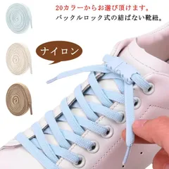 【送料無料】結ばない靴紐 選べる20色 2足分 靴紐 結ばない シューレース 靴ひも ゴム ほどけない くつひも 伸縮 おしゃれ 解けない 伸びる 結ばない ひも 靴ひも くつ ひも 脱ぎ履き 楽々 #nin3331