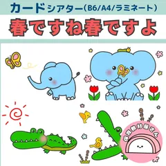 ペープサート 紙芝居 はるですねはるですよ 春ですね春ですよ 誕生会 保育 春