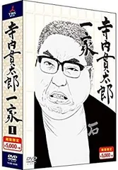 寺内貫太郎一家 DVD-BOX(3)〈5枚組〉 寺内貫太郎一家DVD-BOX3 5枚組【ポイント5％還元中】 : 寺内