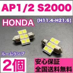 2024年最新】S2000 ap1の人気アイテム - メルカリ