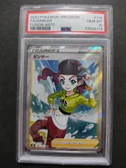 2024年最新】ダンサーsr psa10の人気アイテム - メルカリ