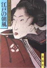 山手樹一郎長編時代小説全集 42