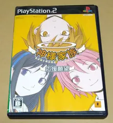 神様家族 応援願望 PS2