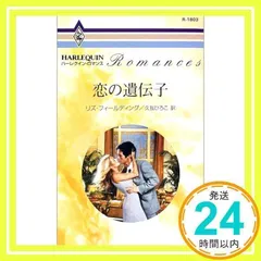 【中古】 愛にかける橋/ハーパーコリンズ・ジャパン/イヴォンヌ・ウィタル 中古】 愛にかける橋/ハーパーコリンズ・ジャパン/イヴォンヌ