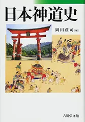 2024年最新】岡田_荘司の人気アイテム - メルカリ