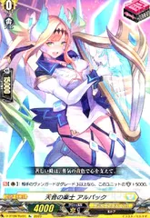 ヴァンガード　天音の楽士 アルパック　sir 3枚セット 2025年最新】天音の楽士アルパックの人気アイテム - メルカリ