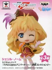【中古】トレーディングフィギュア シェリル・ノーム 「ちびきゅんキャラ マクロス30thアニバーサリー ～歌姫コレクション2～」
