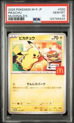 マックプロモ DONDON