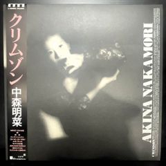 LP☆送料無料】 中森明菜 ： クリムゾン ／ 中古 レコード アナログ盤