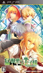 猛獣使いと王子様 Portable(通常版)