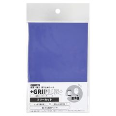 【即日発送】滑り止めシール 極薄・強力 フリーカット はがきサイズ GRIPLUS（グリップラス） (2 パープル)