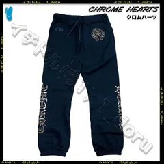 CHROME HEARTS+ 1988 ブラウン グリッター スウェット パンツ XLサイズ 