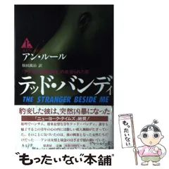 2025年最新】テッドバンディの人気アイテム - メルカリ