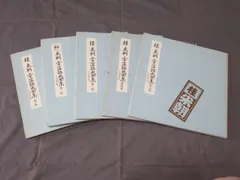 2024年最新】落語 全集 ＬＰの人気アイテム - メルカリ