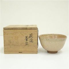 萩焼 林紅陽 茶碗 名工 共箱 - メルカリ