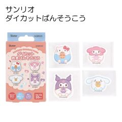 ダイカット 絆創膏 キャラクター 可愛い 20枚 ばんそうこう 子供 子ども スケーター skater QQBD20 サンリオ ハローキティ シナモロール マイメロディ クロミ