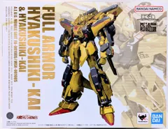 BANDAI SPIRITS METAL ROBOT魂 (Ka signature) M-MSV フルアーマー百式改&百式改のサムネイル