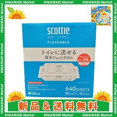 スコッティ トイレに流せる 厚手 ウェットタオル 80枚×8袋