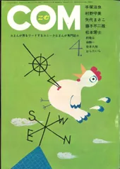 2025年最新】虫プロ comの人気アイテム - メルカリ