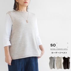 【期間限定SALE■】【クーポン対象】【送料無料】 SO[ ] アルパカ混 ローゲージベスト 秋 冬 トップス エスオー 69-SB-1727