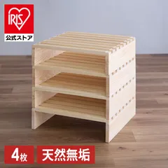 【公式】ベッドフレーム パイン材 すのこ パレットベッド 4枚セット