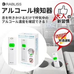 2024年最新】rablissの人気アイテム - メルカリ