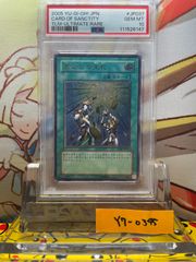 PSA10 天よりの宝札 レリーフ アルティメット jp037 2005 - メルカリ