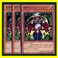 エラー 大 魔鏡導士リフレクトバウンダー　遊戯王 スーパー m42766229366_1.jpg?1728038170