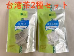 台湾茶--凍頂烏龍茶＆金萱茶セット【茶語テトラティーバッグ】