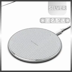 ＊置くだけ簡単充電＊ シルバーグレイ ワイヤレス充電器 急速 Android アンドロイド iPhone16 iPhone15 iPhone14 iPhone13 iPhone12 iPhone11 iPhoneX iPhone8 GALAXY iPhone