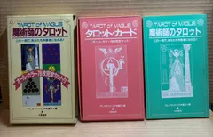 みかん様⭐︎未使用⭐︎ 魔女の家Books 占星天文歴　2冊セット 2025年最新】天文暦 魔女の家booksの人気アイテム - メルカリ