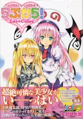 2025年最新】ToLOVEる画集の人気アイテム - メルカリ