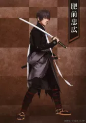 【中古】生写真(男性) 石川凌雅(肥前忠広)/全身・キャラクターショット/「ミュージカル『刀剣乱舞』 祝玖寿 乱舞音曲祭」ブロマイド 刀剣男士(戦闘ver.+内番ver.) 戦闘ver.