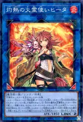 遊戯王　灼熱の火霊使いヒータ　25th 2025年最新】火霊使いヒータ 25の人気アイテム - メルカリ