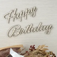 レターバナー Happy Birthday ハッピーバースデー 誕生日 バースデーフォト 1歳 2歳 3歳 飾り 壁に貼るだけ インスタ映え 木製 おしゃれ かわいい lb0001