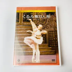 2024年最新】ピーター・ライトのくるみ割り人形 [DVD](中古品)の人気アイテム - メルカリ