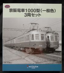 事業者限定品】東急電鉄1000系 3両セット トミーテック 未使用品