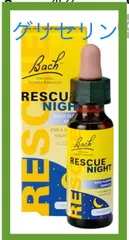 レスキューナイト　10ml　バッチフラワーレメディのサムネイル